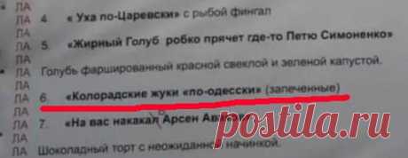 Майдан угощает &quot;запеченными колорадами&quot; и &quot;мочеными новороссцами&quot;