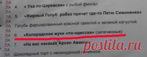 Майдан угощает "запеченными колорадами" и "мочеными новороссцами"