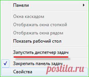 Как открыть диспетчер задач в windows 7 | Компьютер плюс интернет