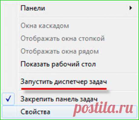 Как открыть диспетчер задач в windows 7 | Компьютер плюс интернет