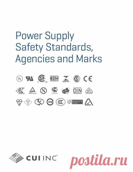 Power Supply Safety standards, Agencies and Marks