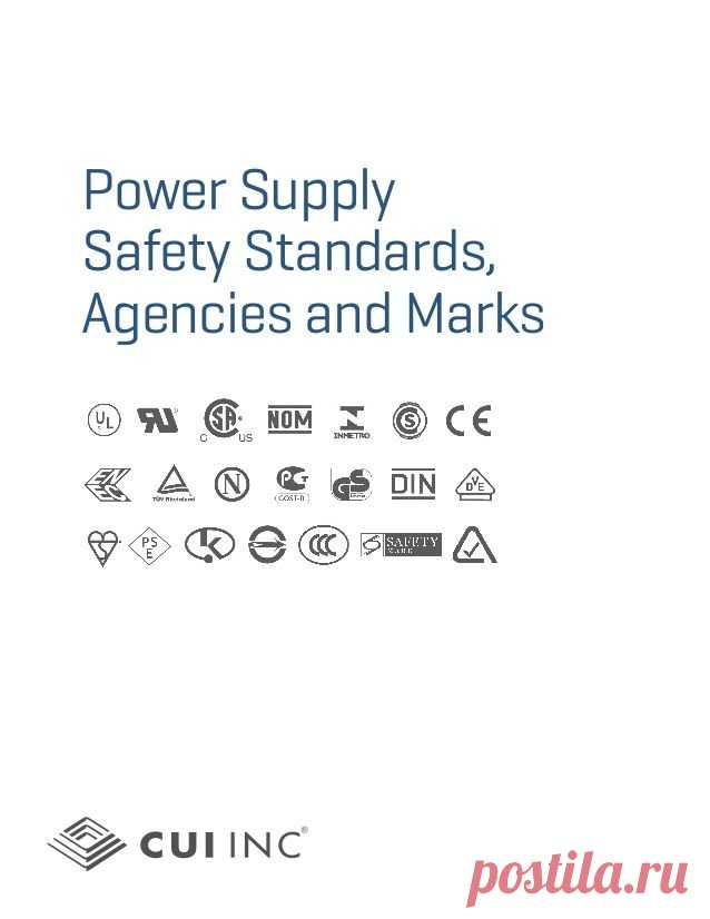 Power Supply Safety standards, Agencies and Marks