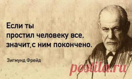 17 цитат Зигмунда Фрейда, которые расскажут о нас самих/

Один из самых неоднозначных ученых ХХ века, тот, кого студенты-психологи по всему миру ласково называют «дедушкой Фрейдом». При жизни одни считали его шарлатаном, другие — гением. Коко Шанель называла его первым мужчиной-феминистом: именно Фрейд стал идеологом сексуальной революции и толкнул женщин к равноправию.

Полностью, в подробнее...