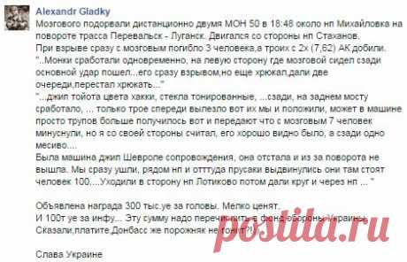 Як вбивали Мозгового: Партизани &quot;Тіні&quot; розкрили подробиці ліквідації главаря терористів - Патріоти України
