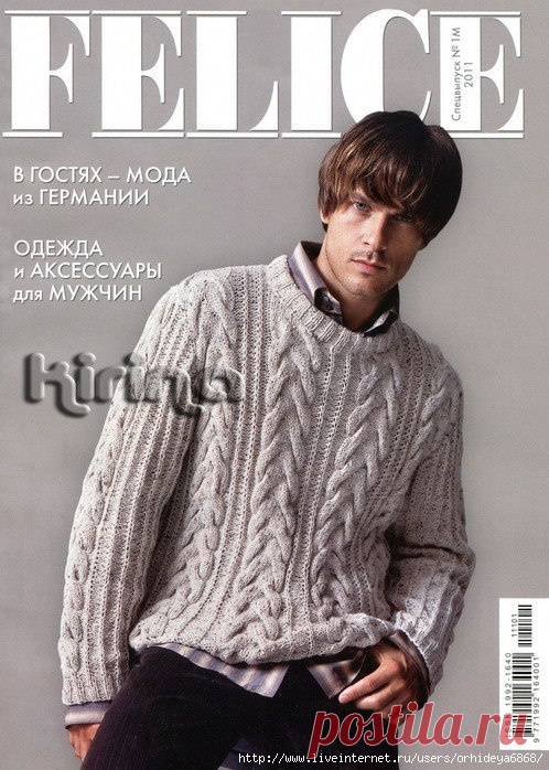 Модное Вязание Вязание для мужчин. Журнал FELICE 1M 2011