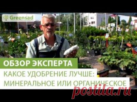 Минеральные удобрения: виды, лучшие, применение, внесение в почву, подкормка,