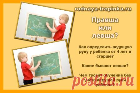 Как узнать, правша или левша: тесты для определения ведущей руки ребенка
