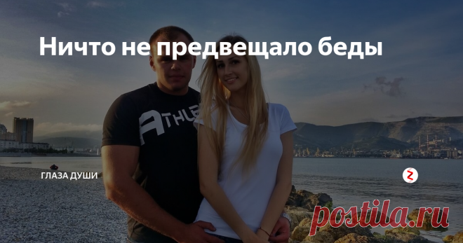 Ничто не предвещало беды Не успели мы вернуться с отпуска, как Ваня принес домой плохую новость.