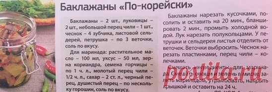 заготовки на зиму