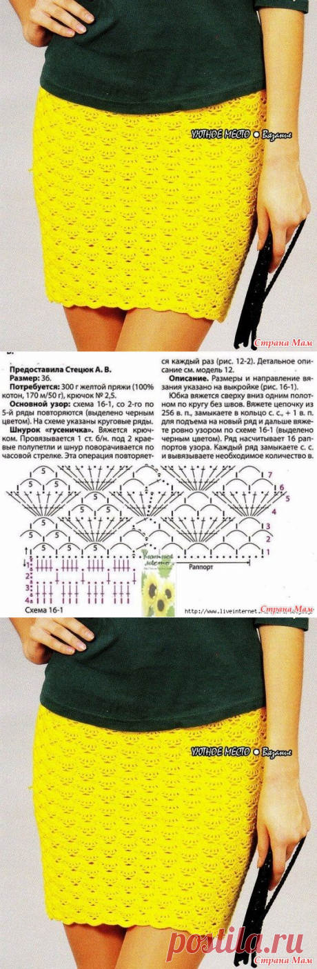 . Яркая короткая юбка крючком - Вязание - Страна Мам