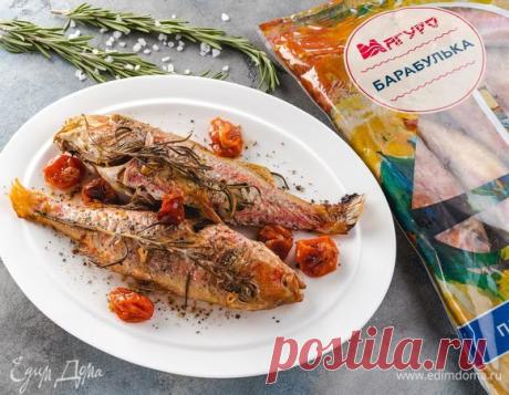 Барабулька, запеченная с помидорами черри и розмарином рецепт 👌 с фото пошаговый | Едим Дома кулинарные рецепты от Юлии Высоцкой