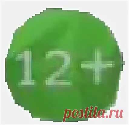 карусель 0+ 6+ 12+ 16+: 1 тыс изображений найдено в Яндекс Картинках