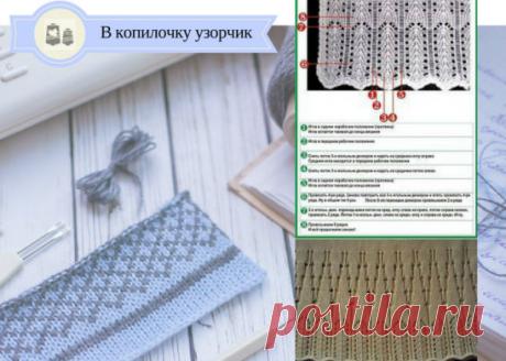 Ажурный узор, ручная деккеровка.Описание дано к верхнему ажуру.
1 Игла в заднем нерабочем положении (ЗНП) до конца узора.
2 Игла в переднем рабочем положении (ПРП)
3 Снять петли 3-х игольным деккером на среднюю иглу вправо. Средняя игла в ПРП.
4 Снять петли 3-х игольным деккером на среднюю иглу влево. Средняя игла в ПРП.
5 ЗНП до конца вязания.
6 Провязать 4 ряда.Повторить переброс петель заново.
7 2-х игольным деккером перекидываем петли на среднюю иглу слева на право и с...