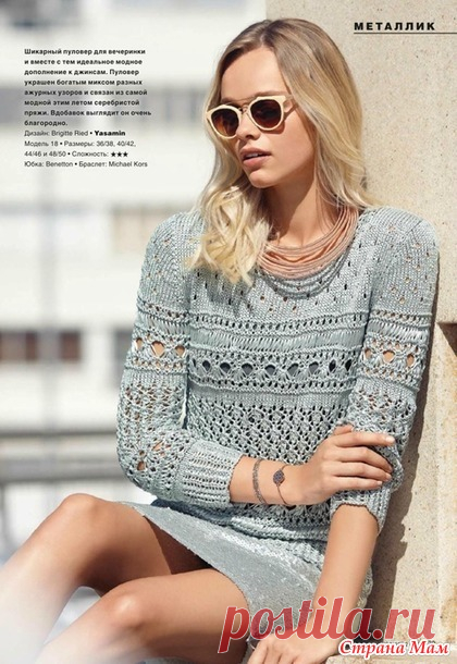 Ажурный mix - Вязание - Страна Мам