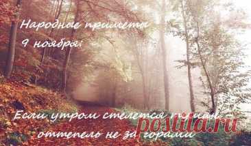 В этот день молились о плодородии, удаче и достатке. Пусть всё доброе придёт и к вам! Открытки на Зарок на Параскеву.