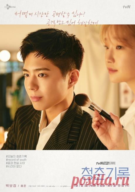 6 корейских дорам, в которых знаменитости влюбляются в обычных людей | Bonnie 김 (K-Dramas) | Дзен