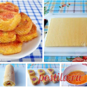 Не классика жанра: сосиски с картофельным пюре в вафлях
