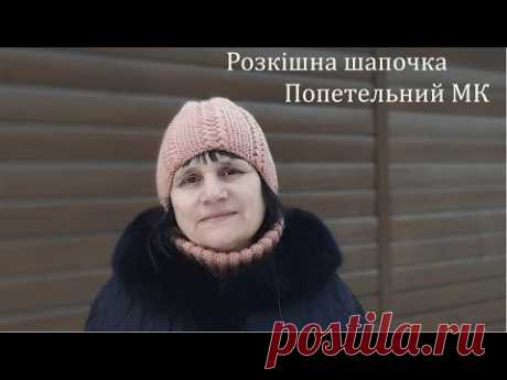 Шапочка поперечним способом в'язання, красива Як просто і швидко зв'язати шапку.Very beautiful hat.
