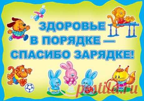 Ежедневное планирование