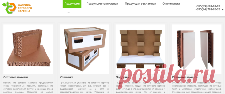 Продукция из сотового картона