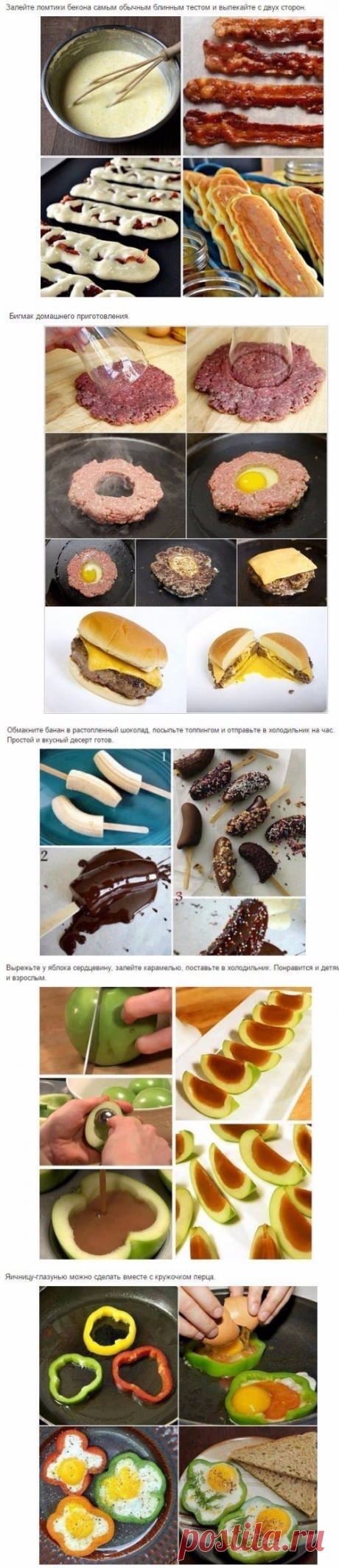 Продукты, которые можно есть совсем иначе