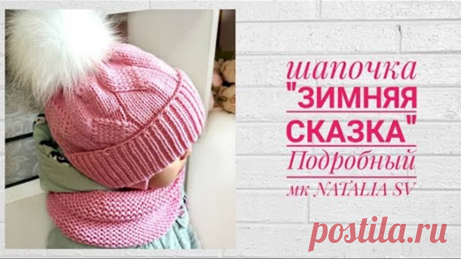 Детская шапка 