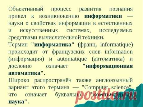 Картинки про информатику (23 фото) ⭐ Забавник