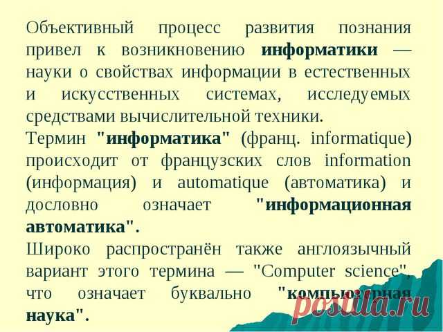 Картинки про информатику (23 фото) ⭐ Забавник