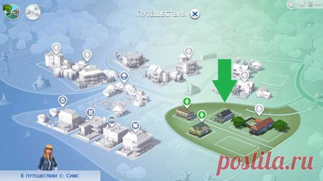 Секретные места в Симс 4: как найти скрытые локации в Sims 4