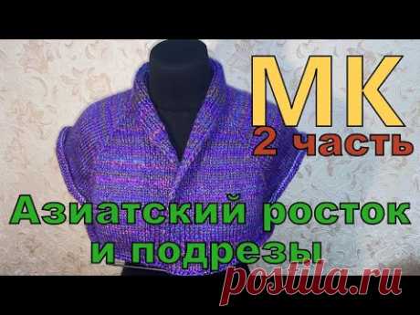 Кардиган регланом сверху от воротника