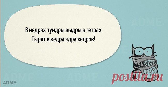 15 самых сложных скороговорок в русском языке