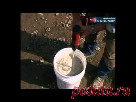 Проникающая гидроизоляция бетона