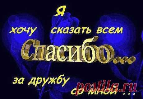 Пусть всё хорошее приходит к Вам надолго!
А всё плохое не задержится у вас,
И позитива в жизни будет много,
Чтобы хватило, даже, про запас!!!..