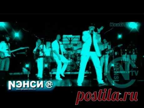 Нэнси - Моя Любимая Женщина!  С Праздником 8 Марта!