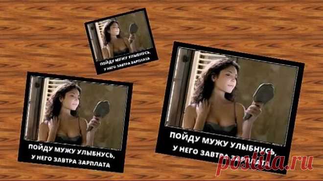 БЫТЬ ЖЕНЩИНОЙ-ЭТО ЗВУЧИТ ГОРДО!