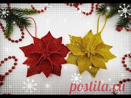 🎄🎅🎄 Рождественские цветы из фоамирана Cómo hacer Flores Navideñas Fácil y rápido