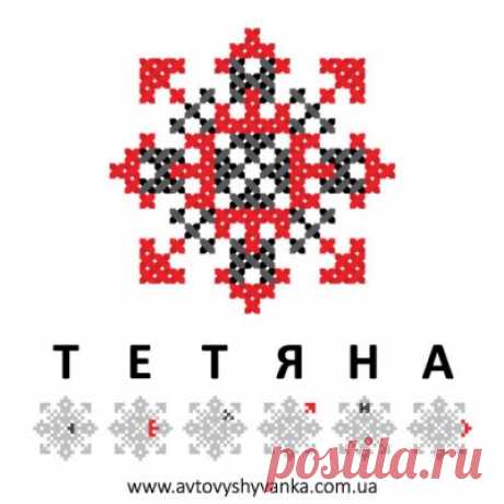 Магніт вишиванка, іменний магніт, магніт з ім'ям, магніт України, ім'я у вишиванці, ім'я української вишиванці, магніти на холодильник, магніти з містами, купити магніти, магнітики оптом, сувенірине магніти, весільні магніти, туристичні, магніти на замовл