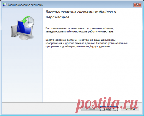 Восстановление Windows через командную строку