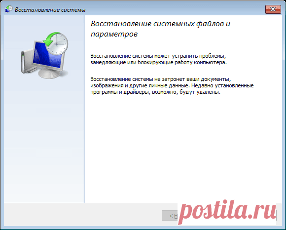 Восстановление Windows через командную строку