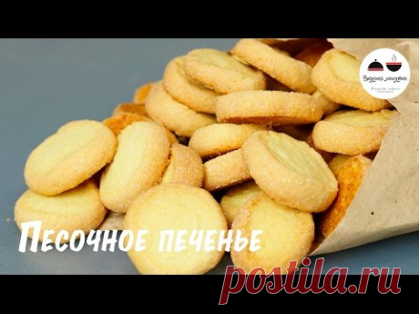Самое простое печенье  Нежное песочное печенье из трех ингредиентов  The easiest cookie recipe