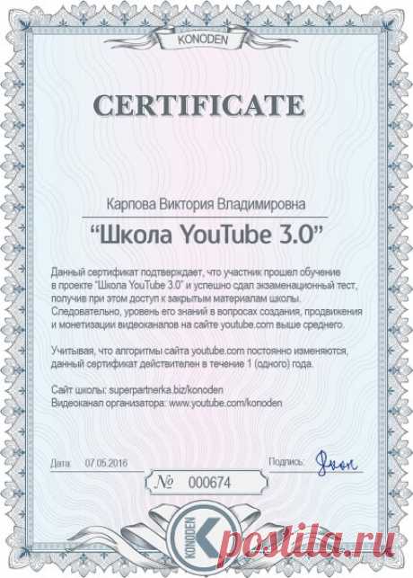 Всем, привет! Если вам интересен заработок на YouTube путем создания и раскрутки своего видеоканала, хочу порекомендовать качественное бесплатное обучение по этой теме.
Предлагаю свой обзор и отзыв о бесплатной школе YouTube 3.0 Дениса Коновалова (Konoden). Это масштабное, пошаговое обучение созданию, продвижению и монетизации каналов на YouTube.