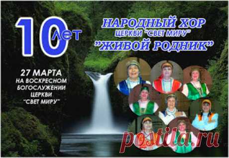 Портал специальных проектов: Живой родник