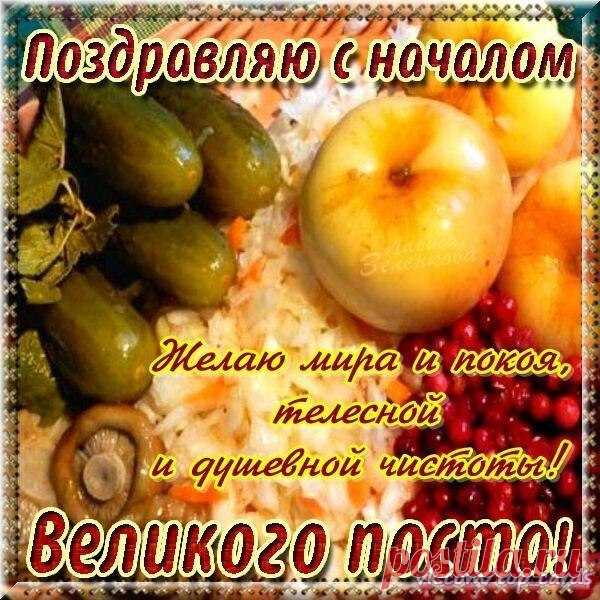 Федорова неделя: традиции и приметы – первая неделя Великого поста. 
В этом году Великий пост начнется 27 февраля. Продлится он, как обычно, семь недель. 
Первая называется Федорова неделя, во время которой стараются придерживаться строгого поста и определенных правил…