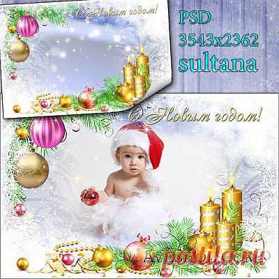 Новогодняя рамка для фотошопа - Новогодние игрушки, свечи и серпантин » ШКОЛА ПЛЮС