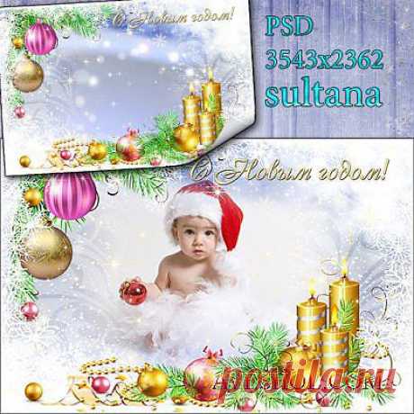 Новогодняя рамка для фотошопа - Новогодние игрушки, свечи и серпантин » ШКОЛА ПЛЮС