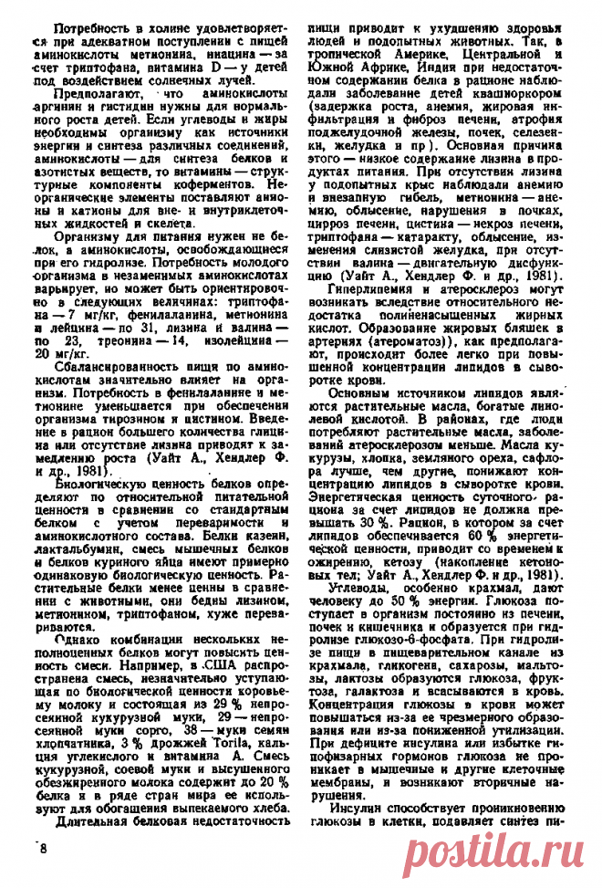 Книга Биологически активные вещества пищевых продуктов. Справочник Петрушевский В.В., Гладких В.Г., Винокурова Е.В. - Читать онлайн - Online библиотека padaread.com