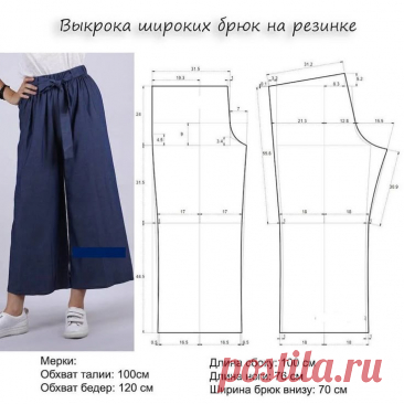 брюки
