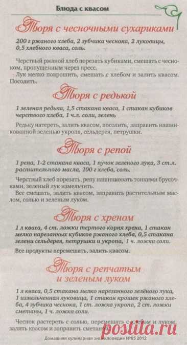 Тюря