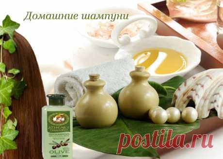 Домашние шампуни .Рецепты