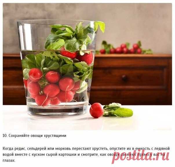 Несколько простых, но эффективных кухонных трюков 